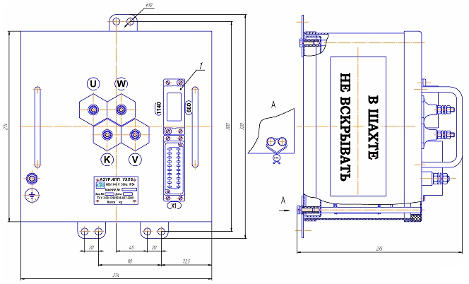Схема габаритных размеров аппарата АЗУР-4ПП