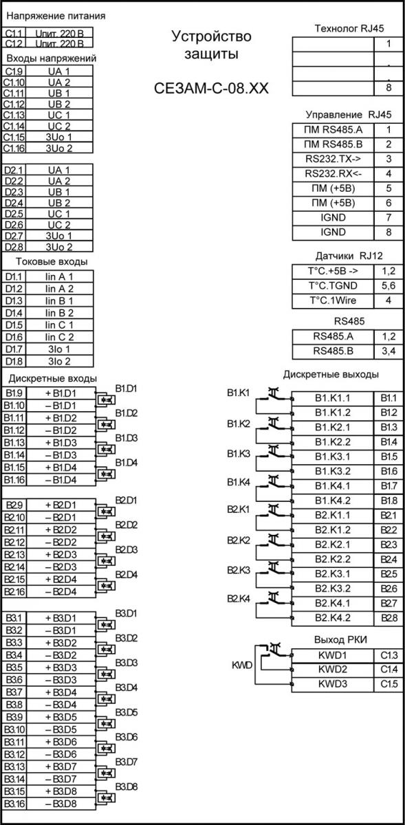 Схема электрическая подключения СЕЗАМ-С-08.ХХ