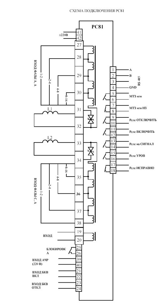 Схема подключения РС81