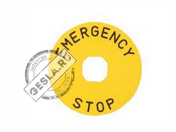 Табличка маркировочная EMERGENCY STOP фото 1