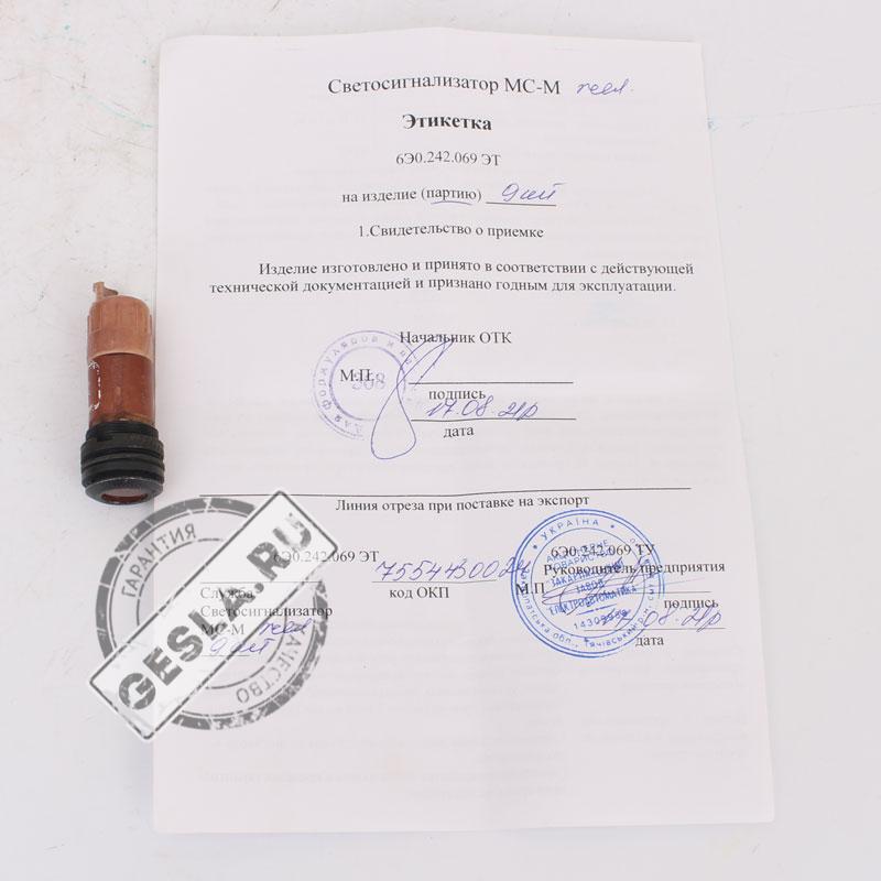 Светосигнализатор МС-М фото 1
